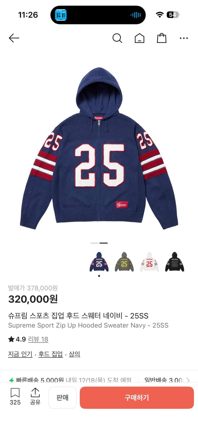 슈프림 스포츠 집업 후드 스웨터 네이비 - 25SS 상품이미지1