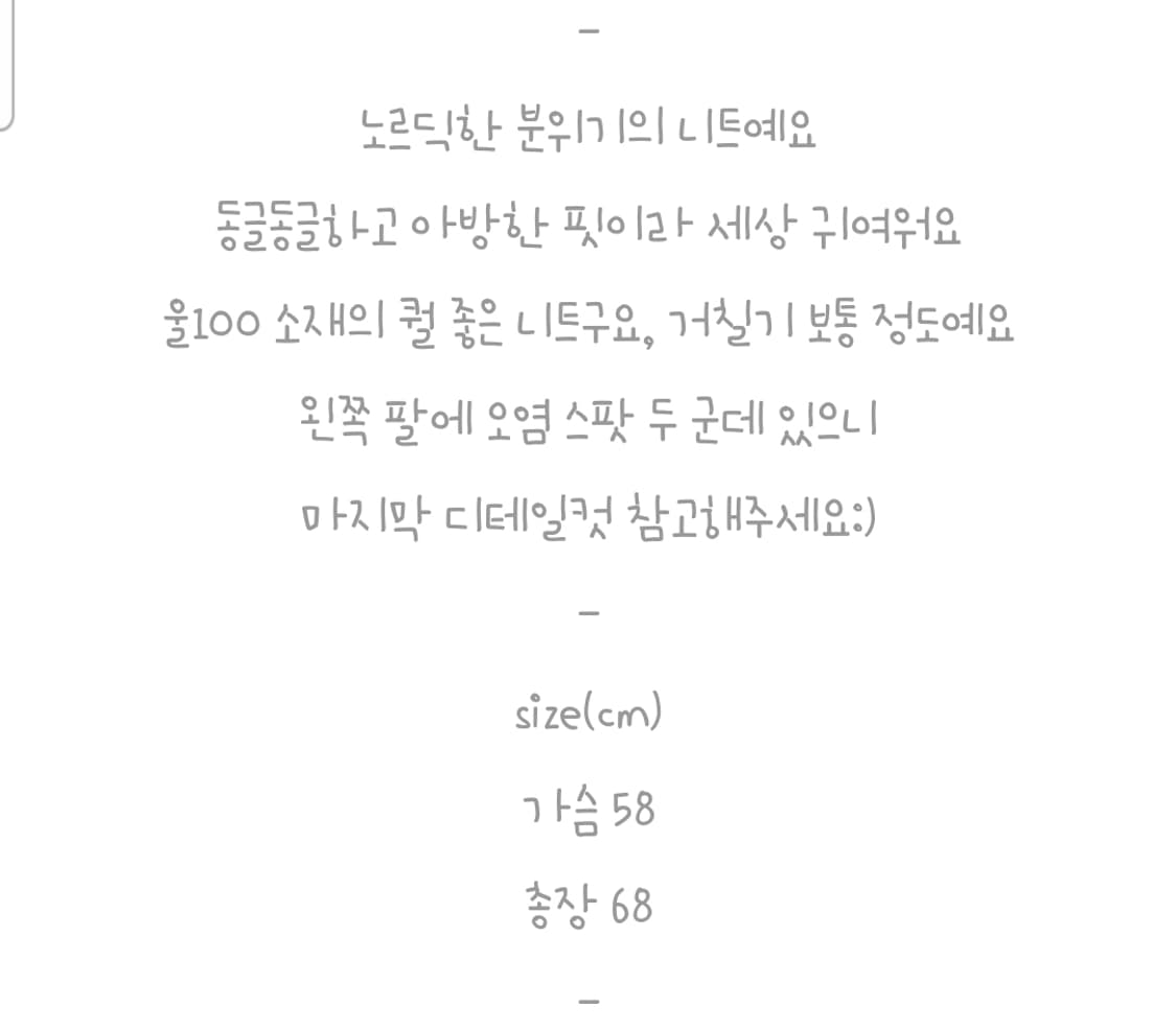 셀니빈티지 뮤트 노르딕 코위찬 니트 상품이미지9