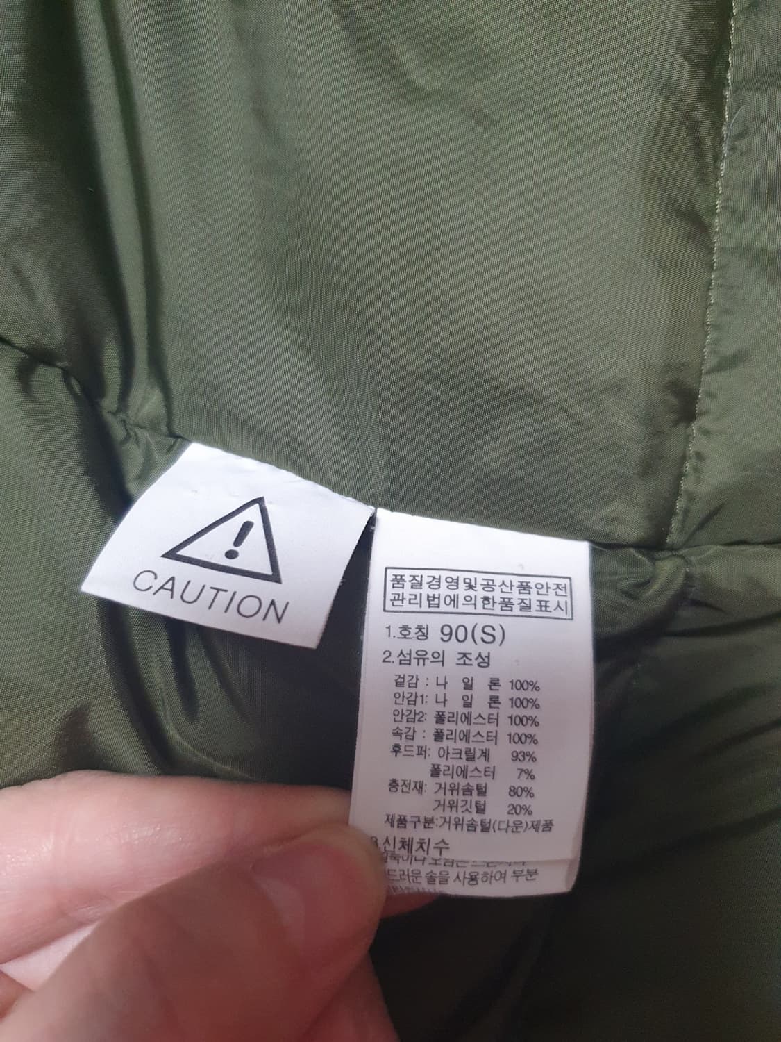 택포 노스페이스 패딩 클라우스 구스다운파카 90 상품이미지8