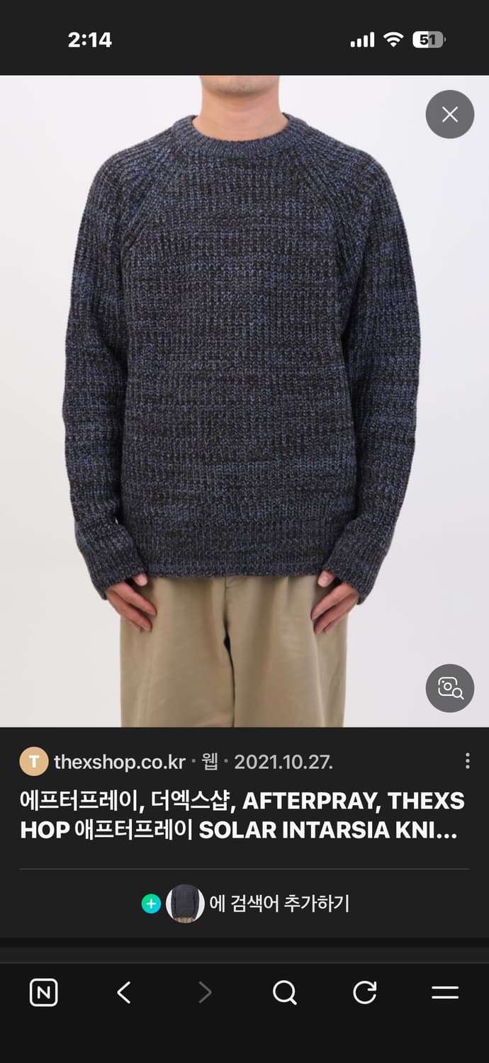 에프터프레이 인타르시아 니트  상품이미지1