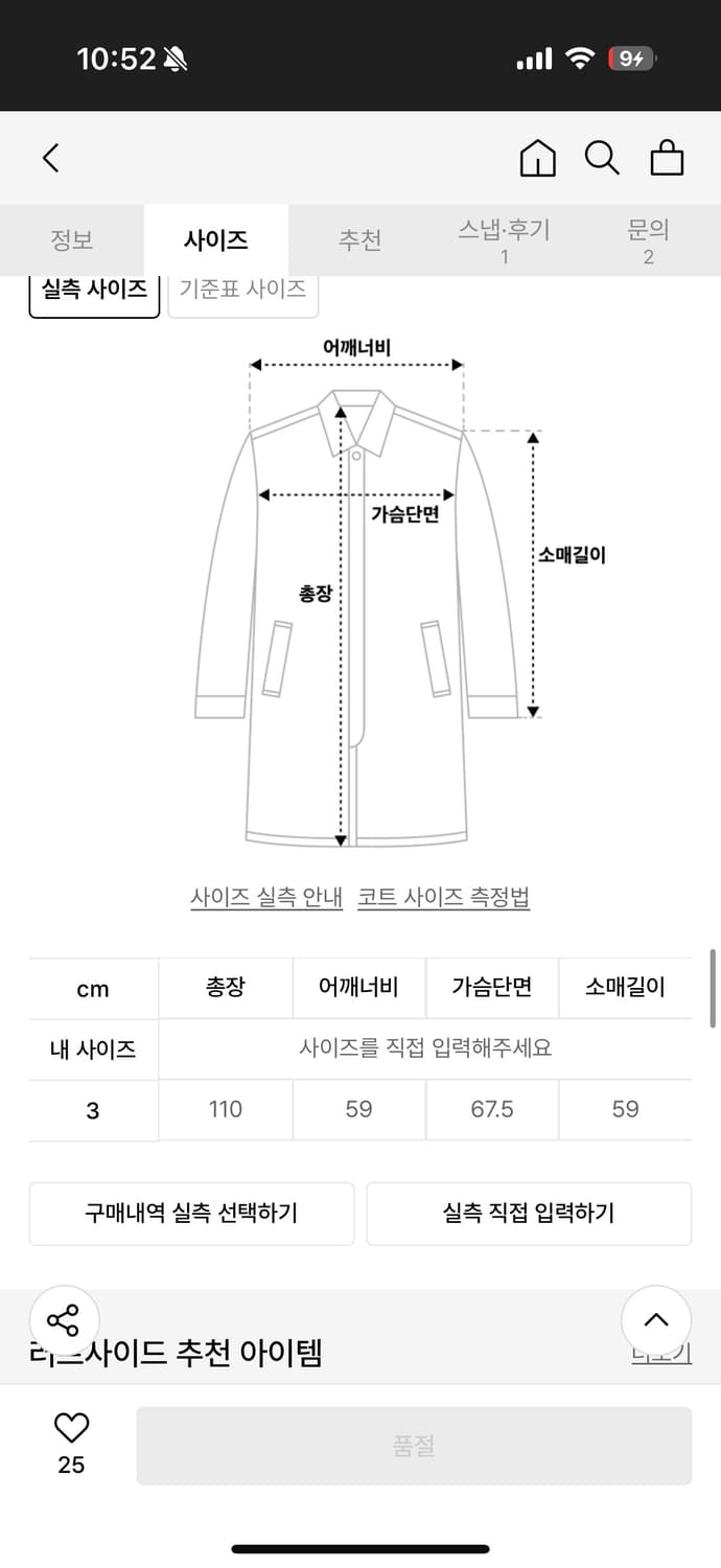 러프사이드 로버 코트 상품이미지5