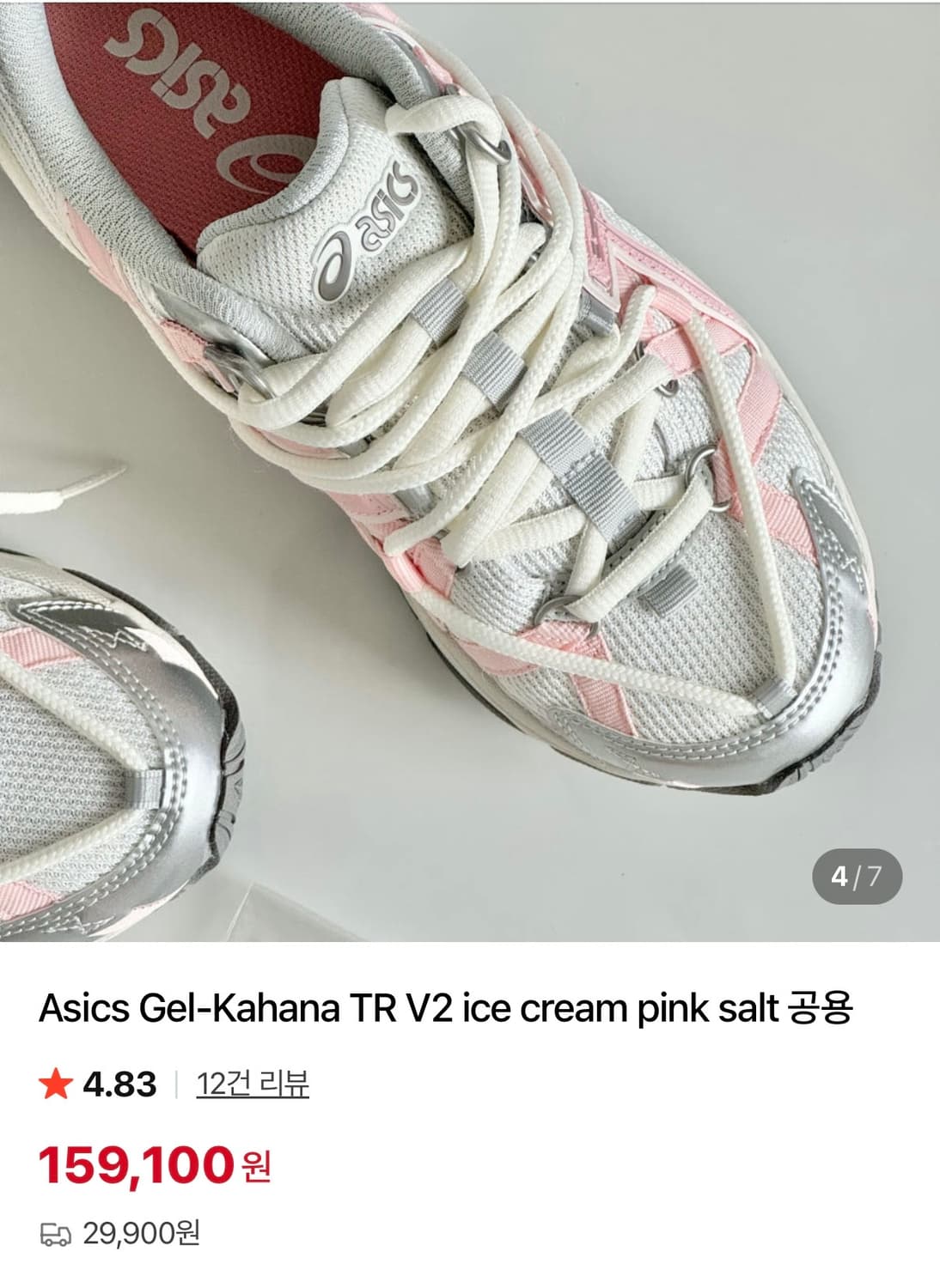 아식스 젤카하나 TR V2 225 상품이미지2