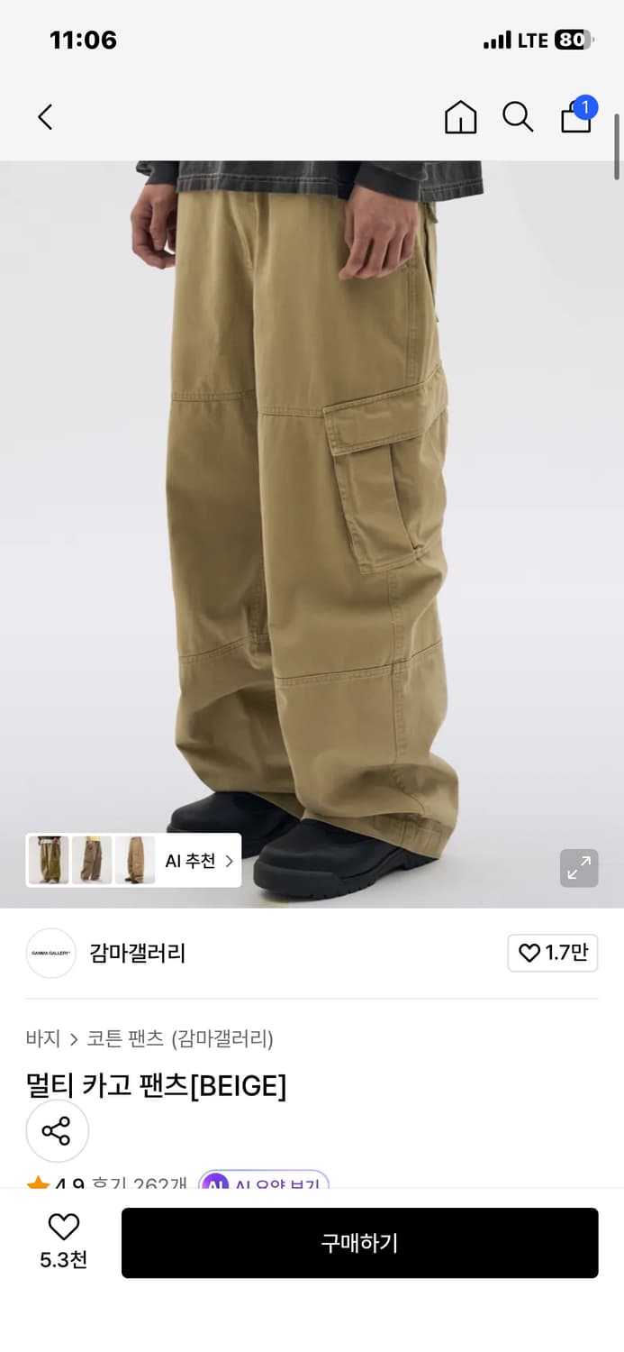 감마갤러리 카고팬츠 베이지 L 상품이미지1