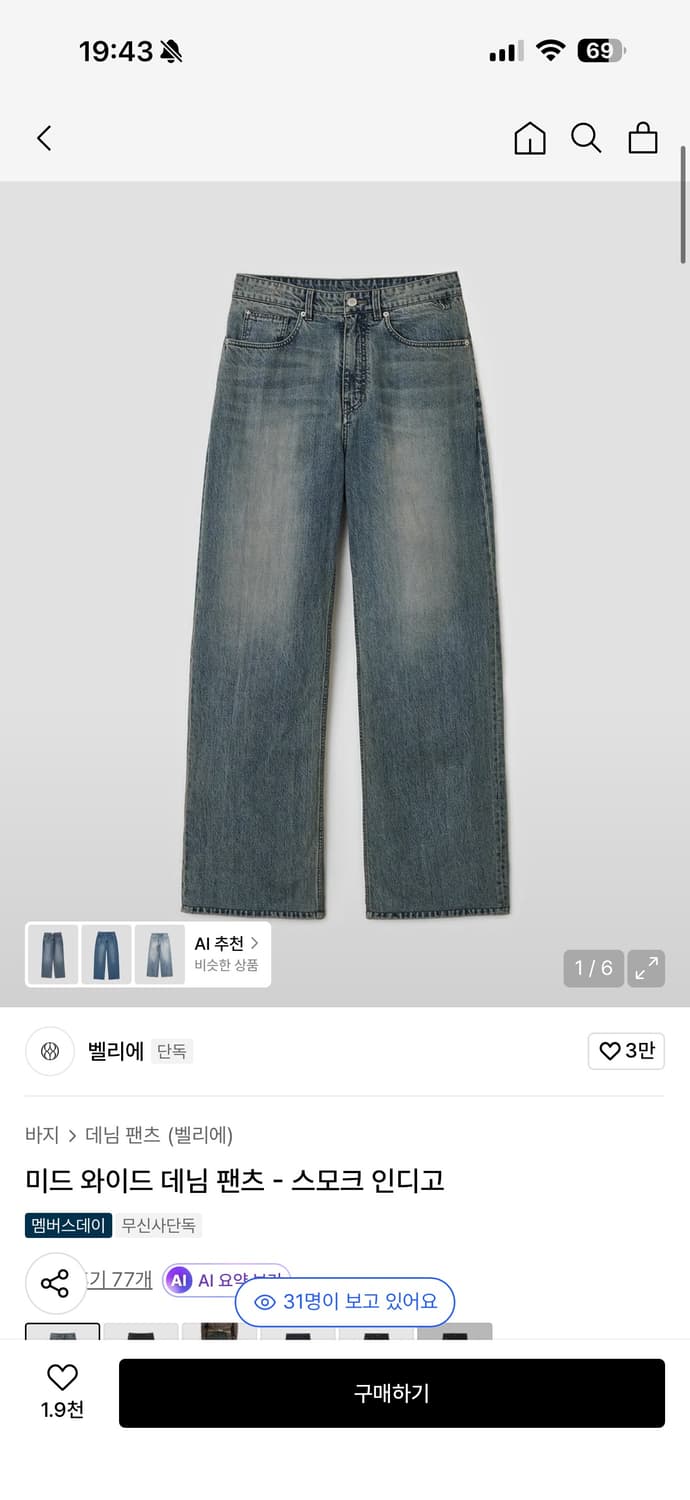 32/32)벨리에 미드와이드 스모크인디고 상품이미지1
