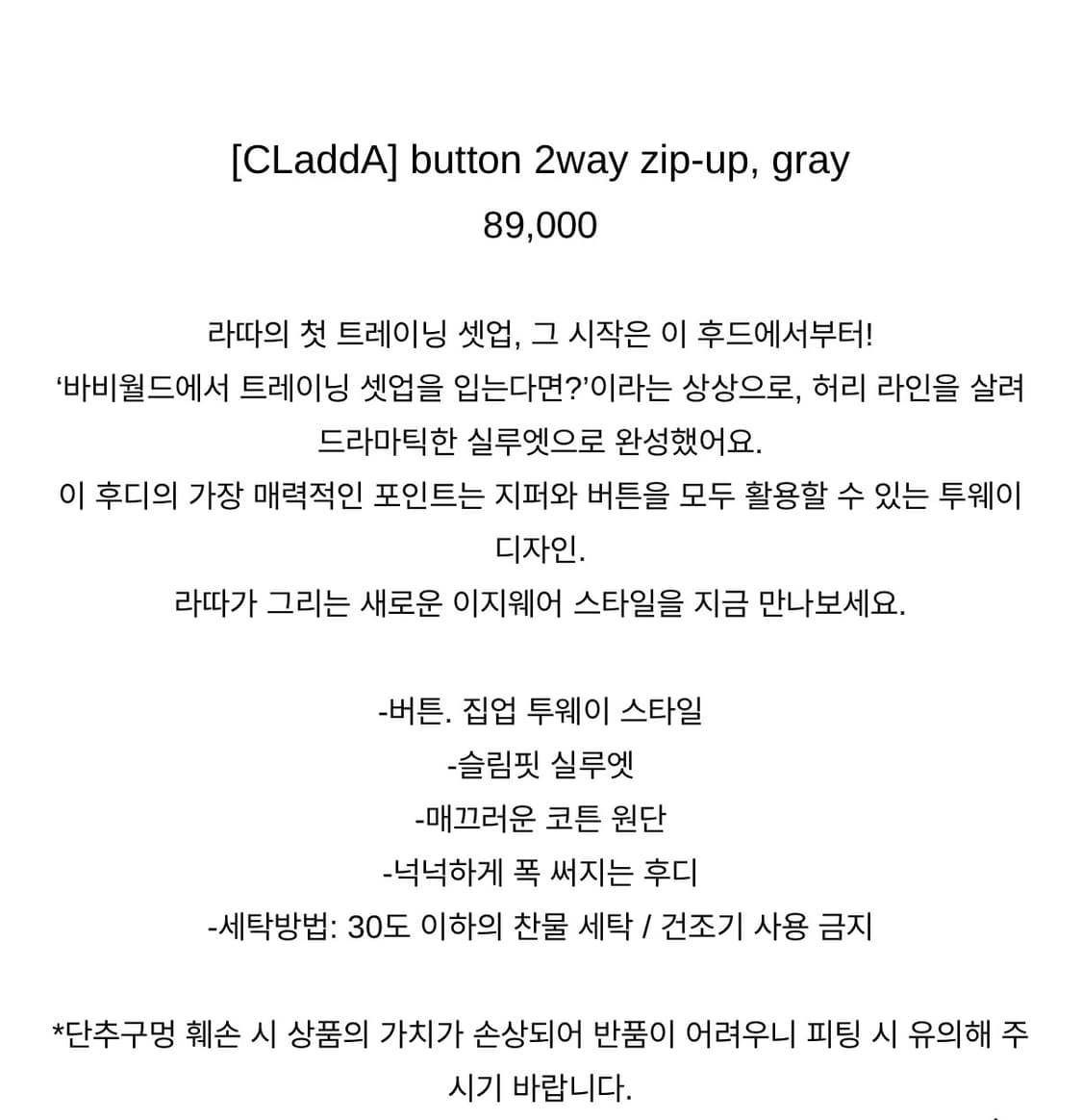 CLaddA button 2way zip-up, gray 상품이미지6