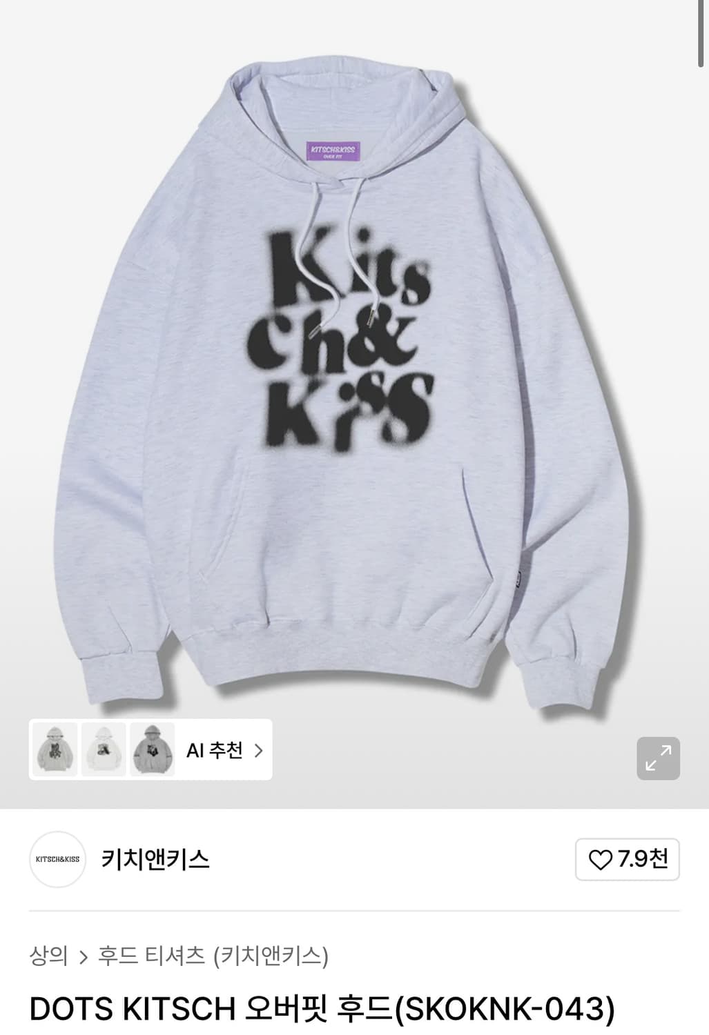 키치앤키스 dots kitsch 오버핏 후드티 상품이미지1