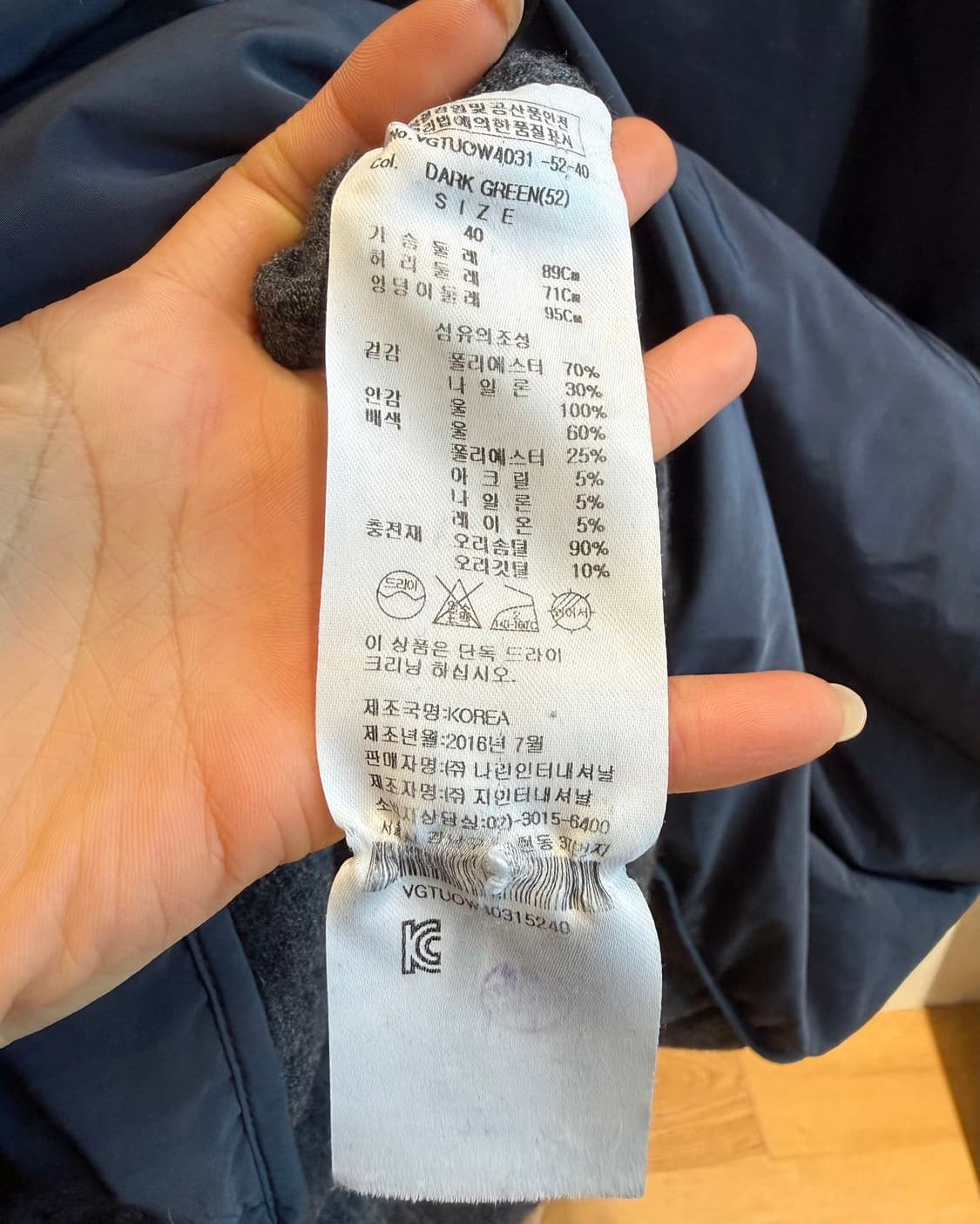 비비안 웨스트우드 네이비 덕다운 머플러 점퍼 상품이미지9