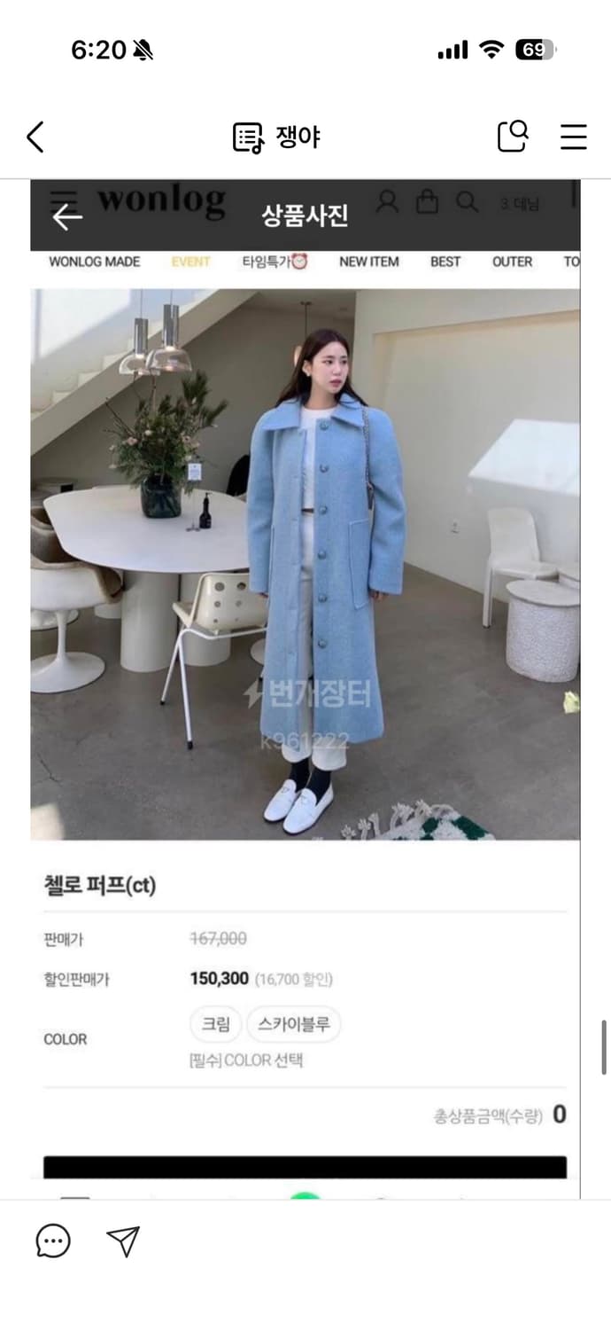 Neu adult 노이어덜트 프레클 소라 퍼프 롱코트 상품이미지4