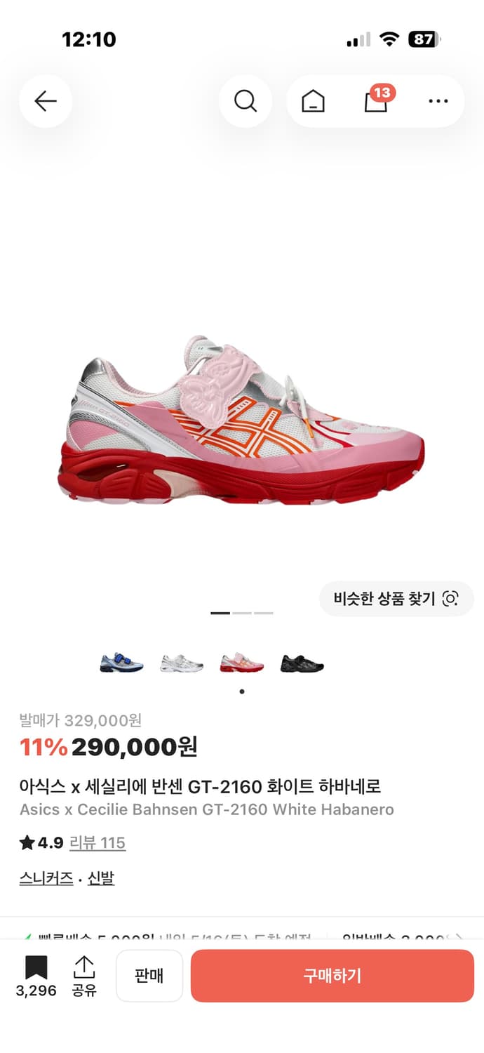 세실리아반센 아식스 상품이미지4