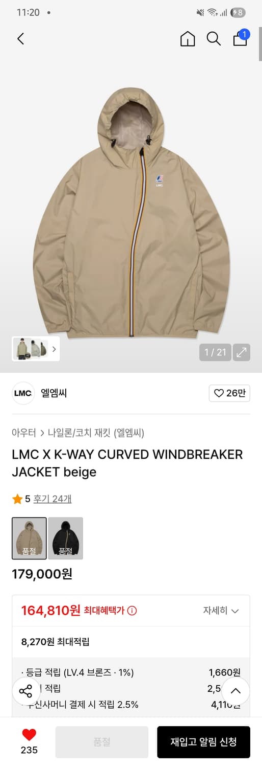 LMC X K-WAY CURVED WINDBREAKER (김한주 착용) 상품이미지1