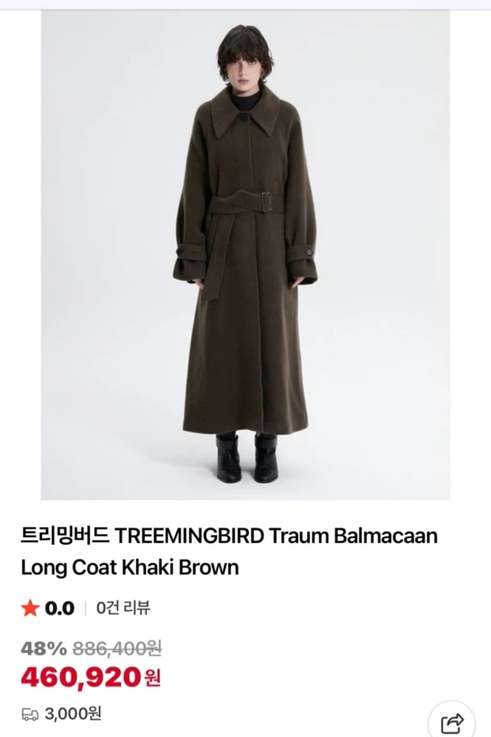 트리밍버드 트라움코트 카키브라운 상품이미지1