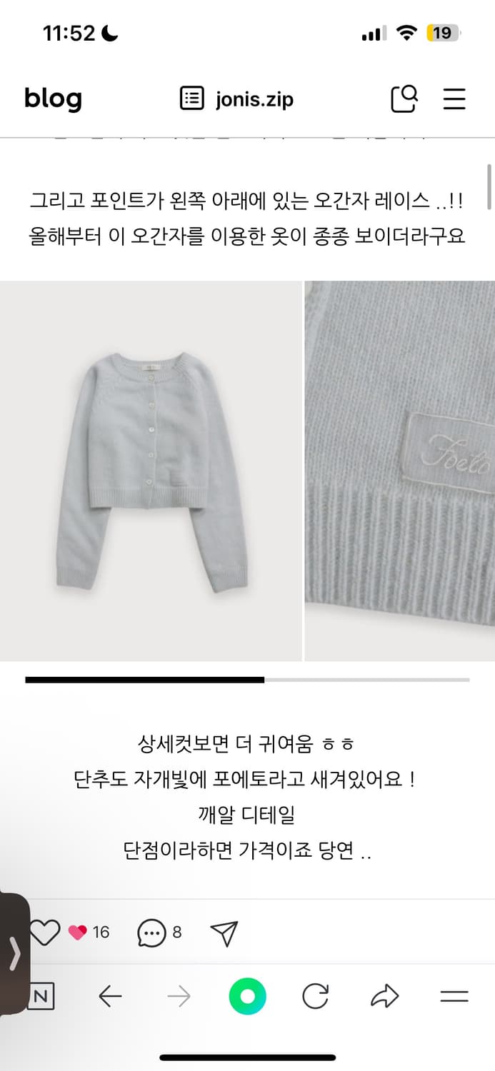 포에토 파우더 캐시미어 가디건 민트 상품이미지3
