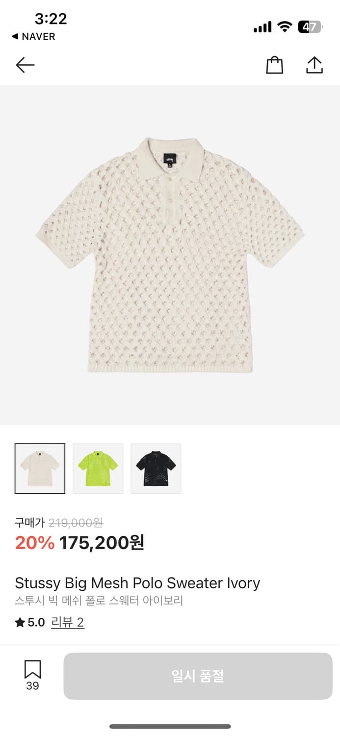 stussy big mesh polo sweater 상품이미지6