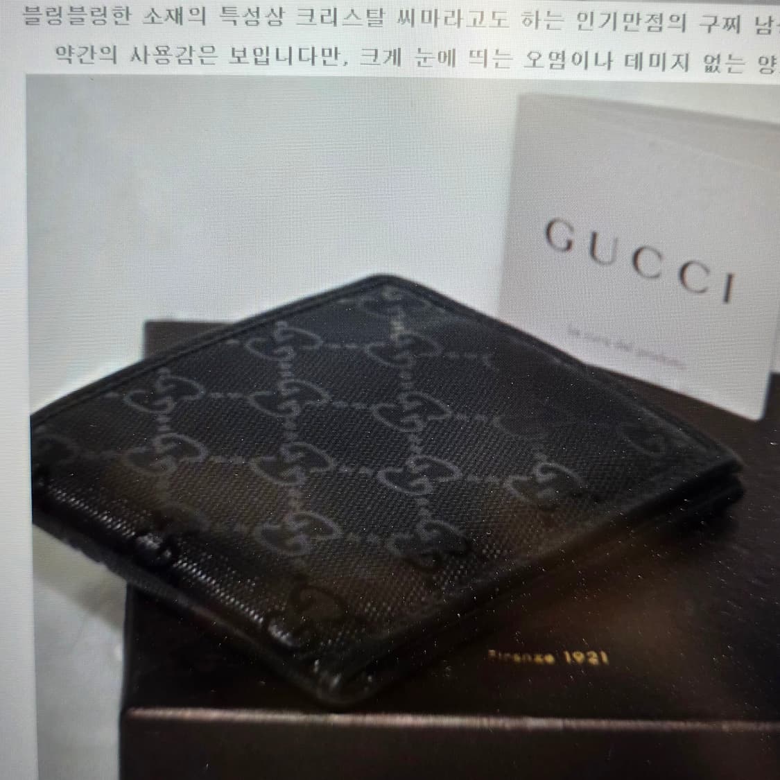 [Italy]GUCCI 크리스탈 반지갑 구찌 PVC 224123 상품이미지3