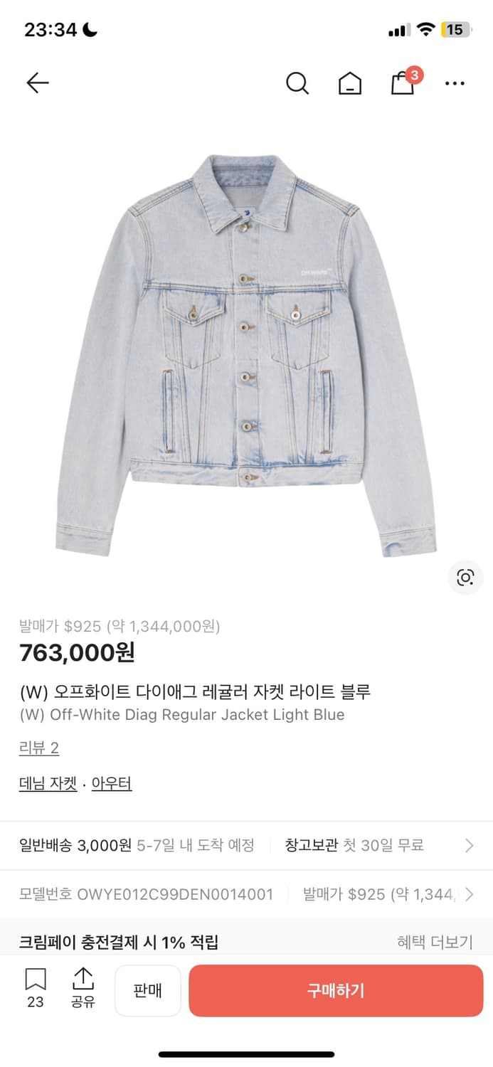 (W) 오프화이트 다이애그 레귤러 자켓 라이트 블루 상품이미지1