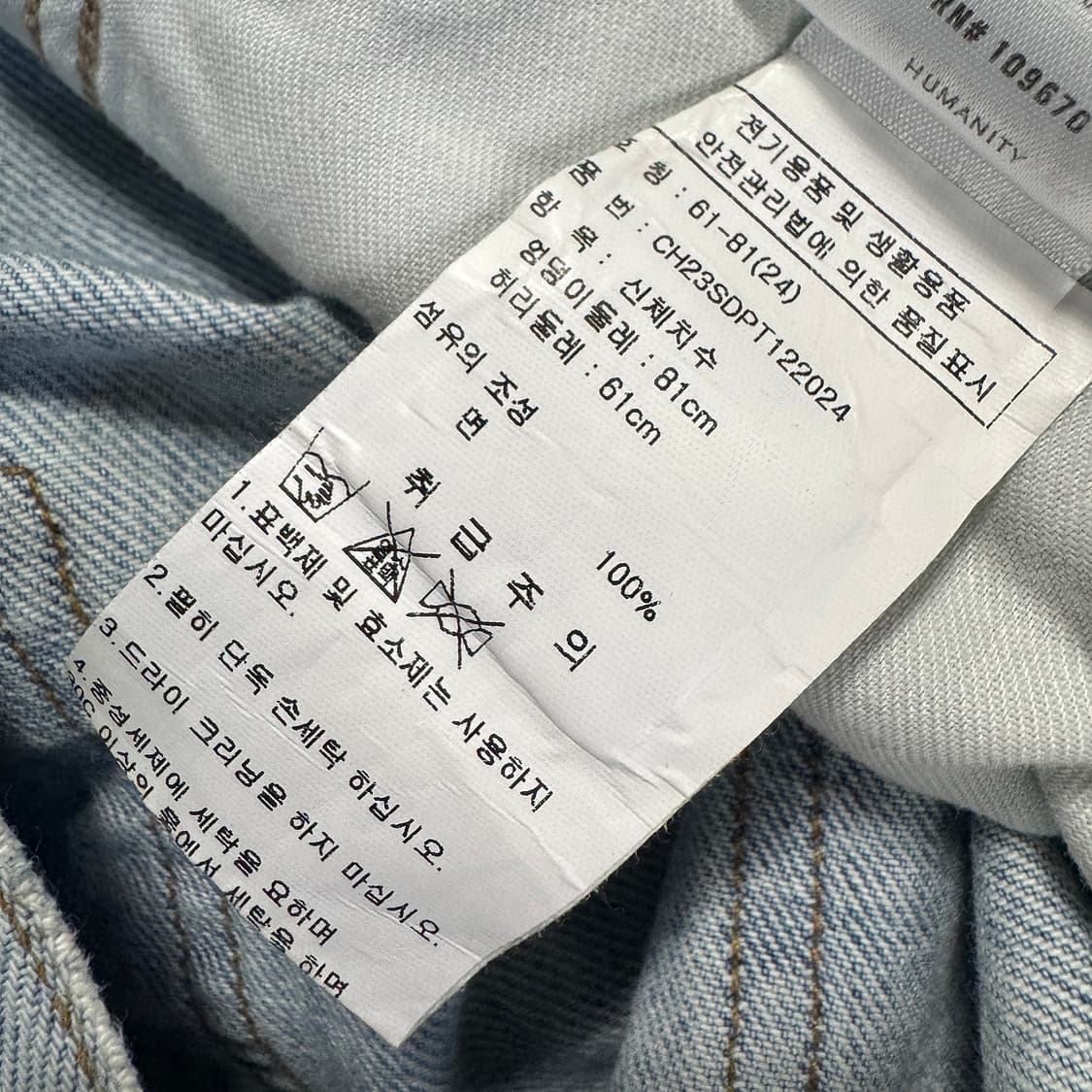 시티즌 오브 휴머니티 세미 와이드 진 (24) 상품이미지4