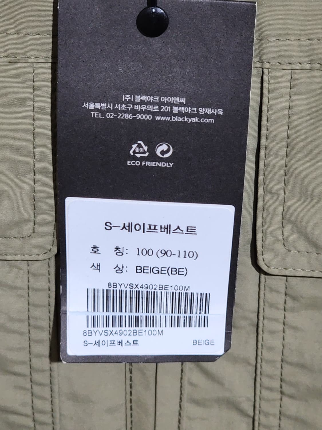 (100) 블랙야크 조끼 베이지 메쉬 아웃도어 등산복 베스트  상품이미지6