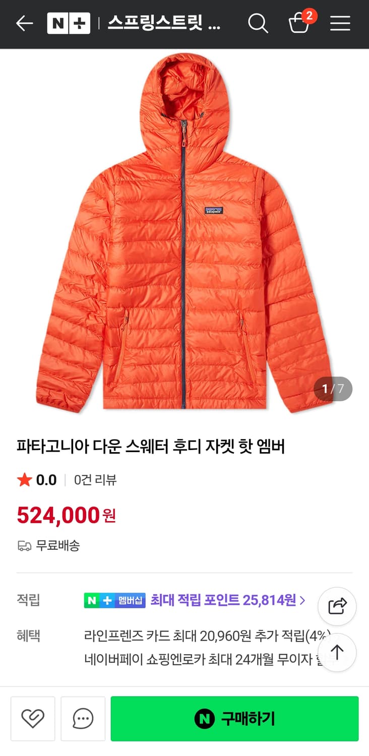 파타고니아 다운스웨터 후디  핫 엠버 색상 M 사이즈 상품이미지7