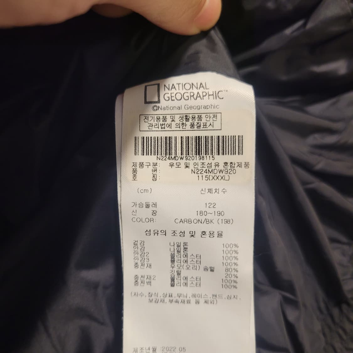 내셔널지오그래픽 U넥 경량 다운 점퍼 3XL 상품이미지6