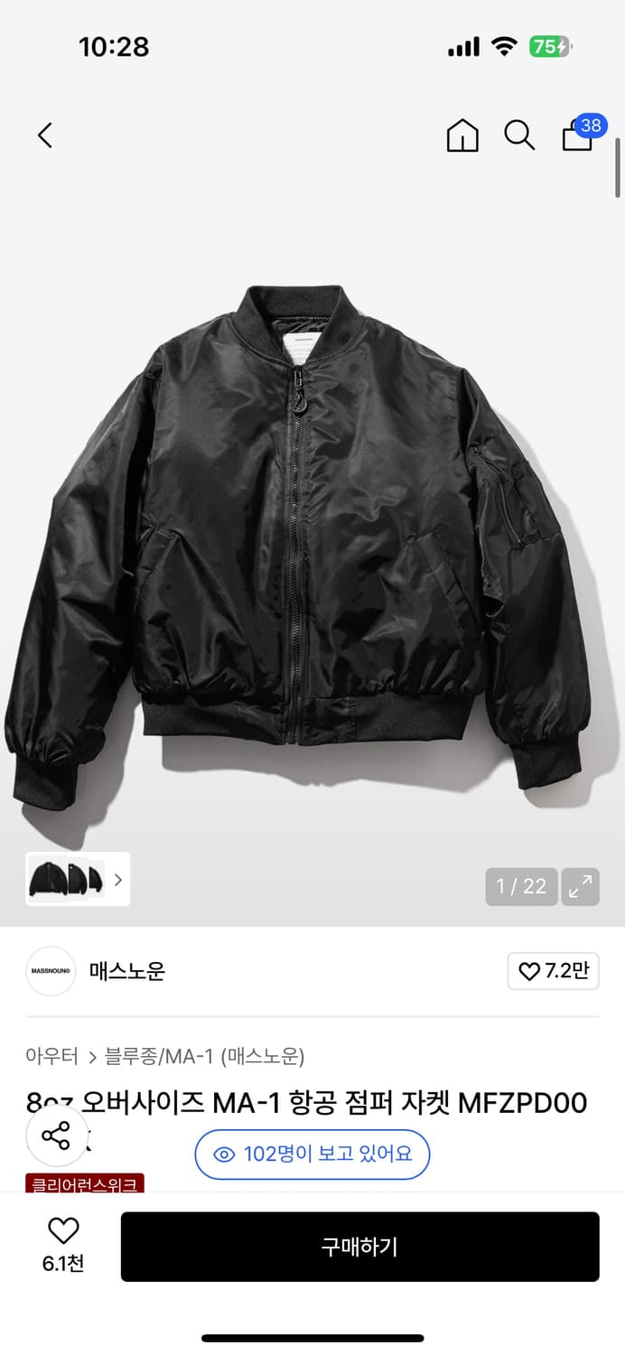 매스노운 항공 점퍼 자켓 오버 사이즈 m 상품이미지1