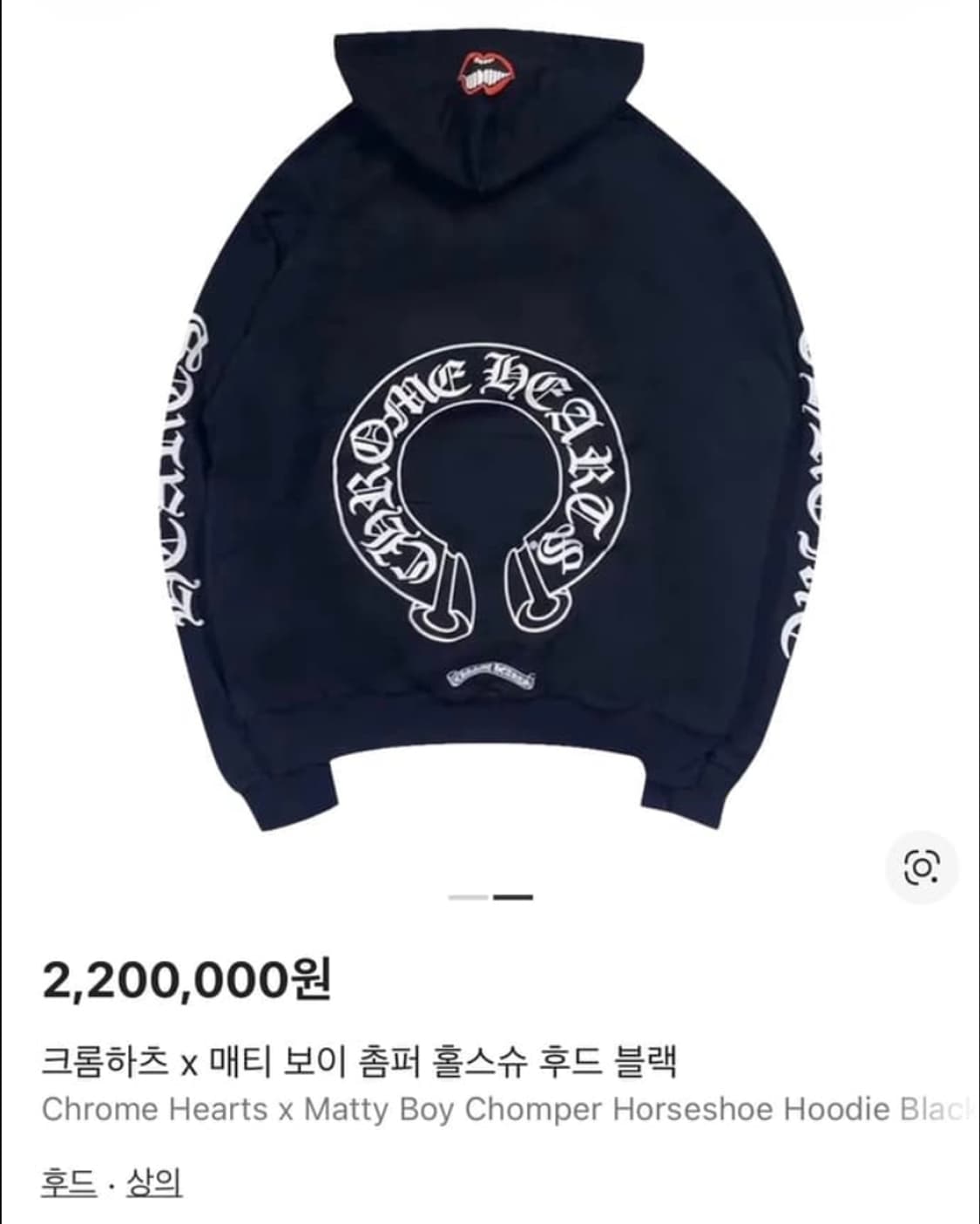 [정품] 크롬하츠 메티보이 촘퍼 홀스슈 후드티 블랙 XL
 상품이미지1