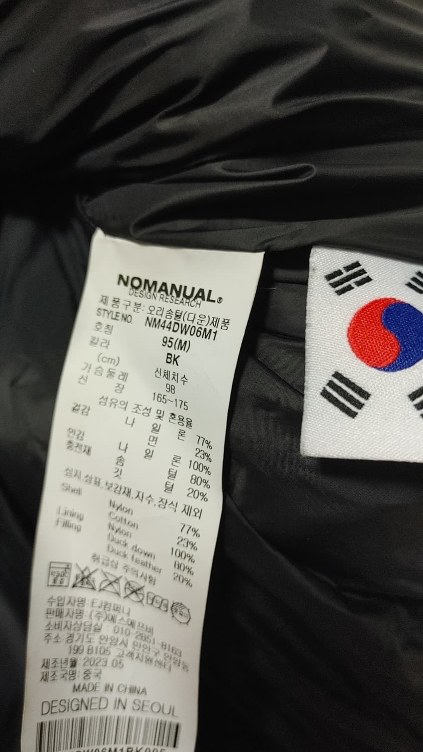 노매뉴얼 커브 다운 패딩 블랙 M 상품이미지4