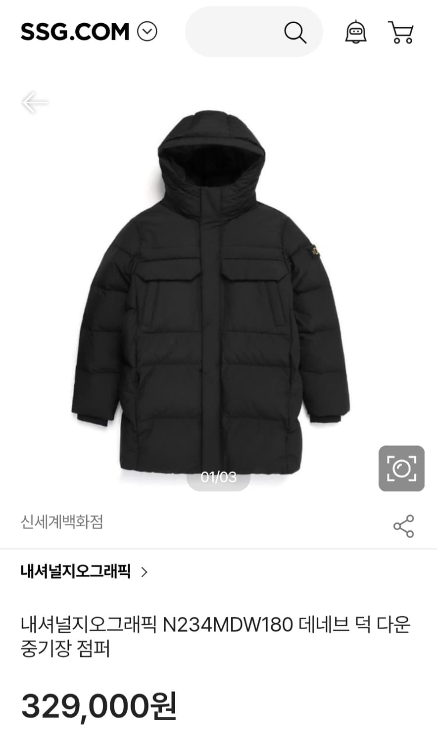 내셔널지오그래픽 데네브 덕다운 패딩 2XL 23SS 상품이미지1