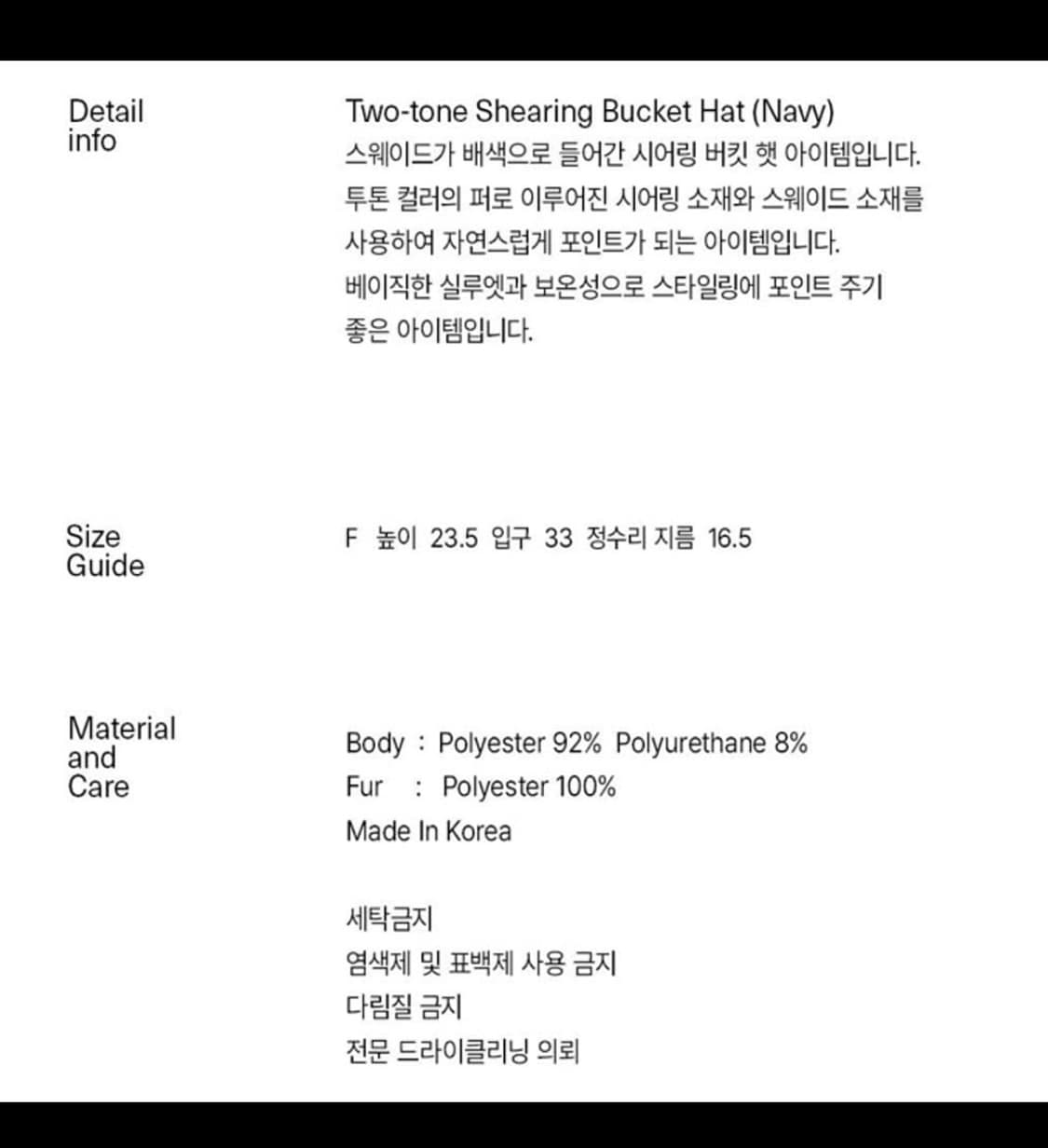 엔조블루스 투톤 시어링 버킷햇 상품이미지3