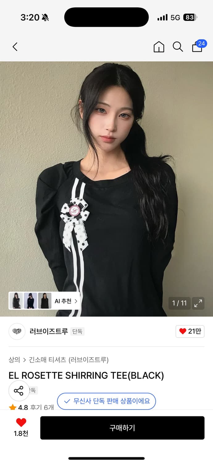 러브이즈트루 EL ROSETTE SHIRRING TEE 로제트 티 상품이미지1