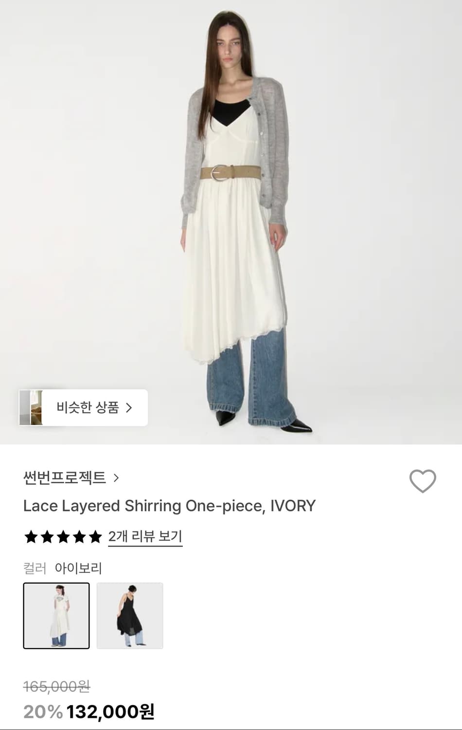 썬번프로젝트 Lace Layered Shirring One-piece 상품이미지1