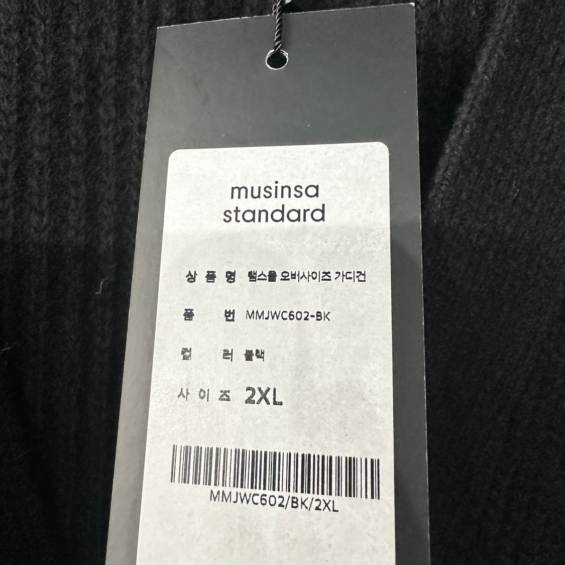 무신사스탠다드 램스울 오버핏 가디건 XXL 상품이미지4