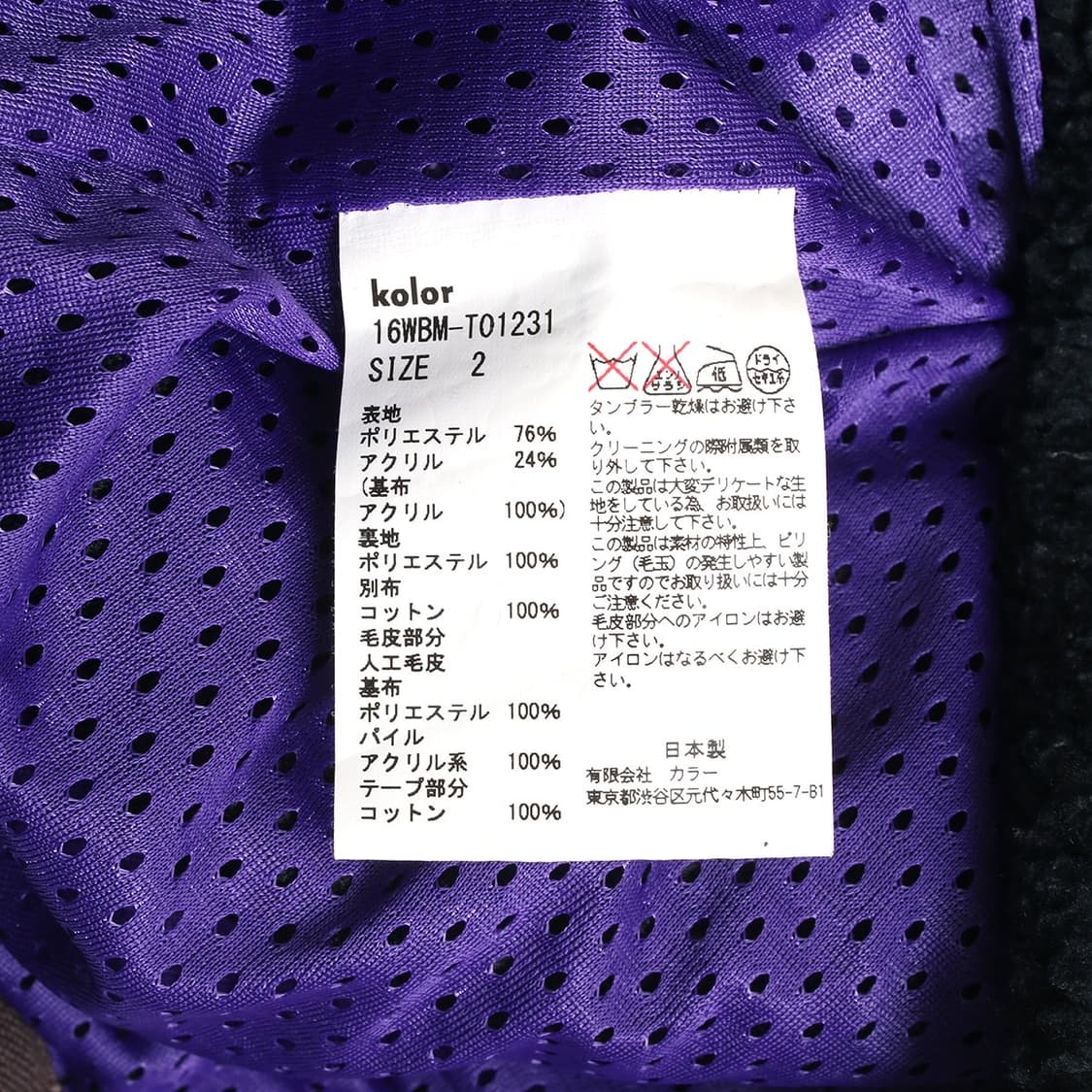 kolor / BEACON 상품이미지8