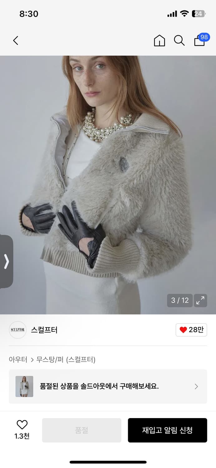 스컬프터 sculptor Faux Fur Zip-Up Jacket (S) 상품이미지3