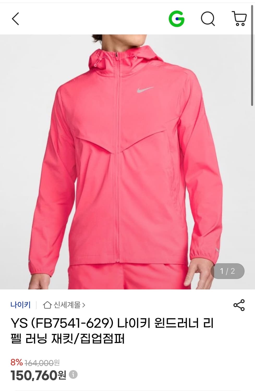 나이키 윈드러너 리펠 러닝 자켓 M사이즈 상품이미지6