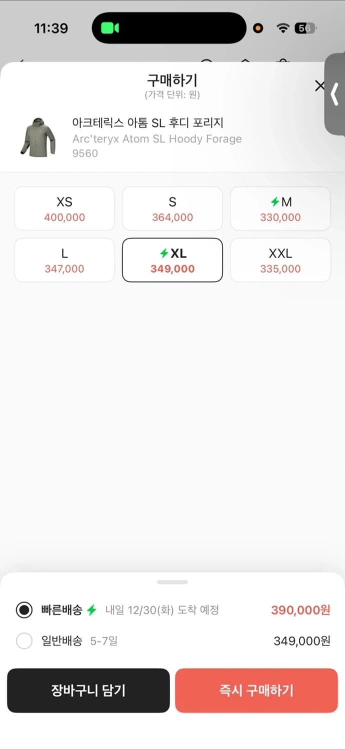 아크테릭스 아톰 SL 후디 포리지 XL 새상품 상품이미지2