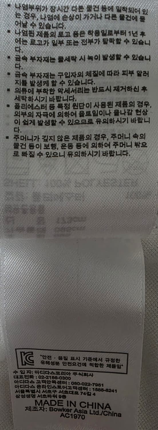 아디다스 맨유 AON 반팔 유니폼 M 상품이미지6