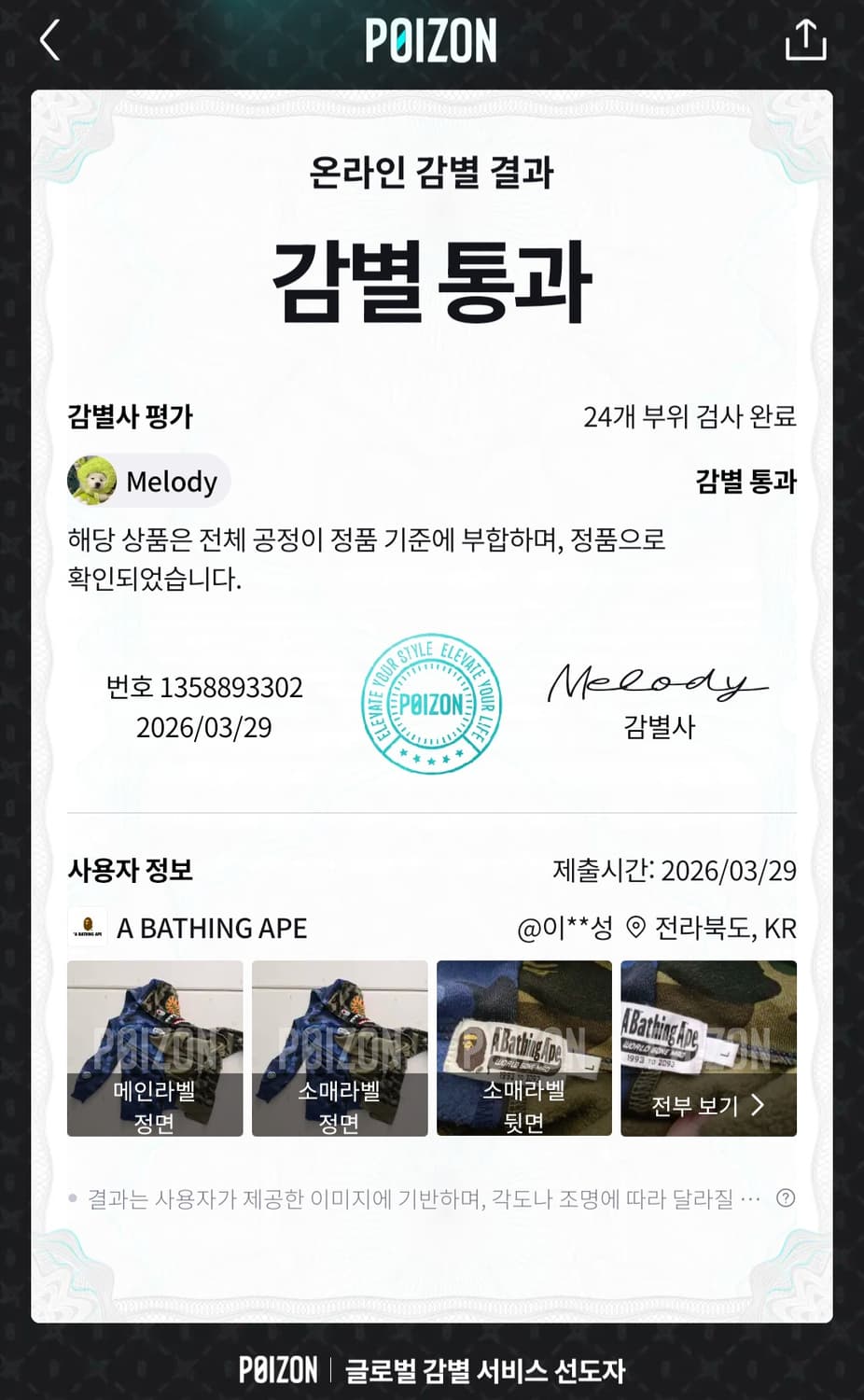 베이프 반반 카모 후드집업 L 상품이미지7