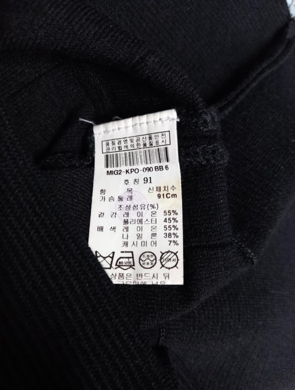 미샤 MICHAA 춘추동 캐시미어블랜 니트 66.55 상품이미지9