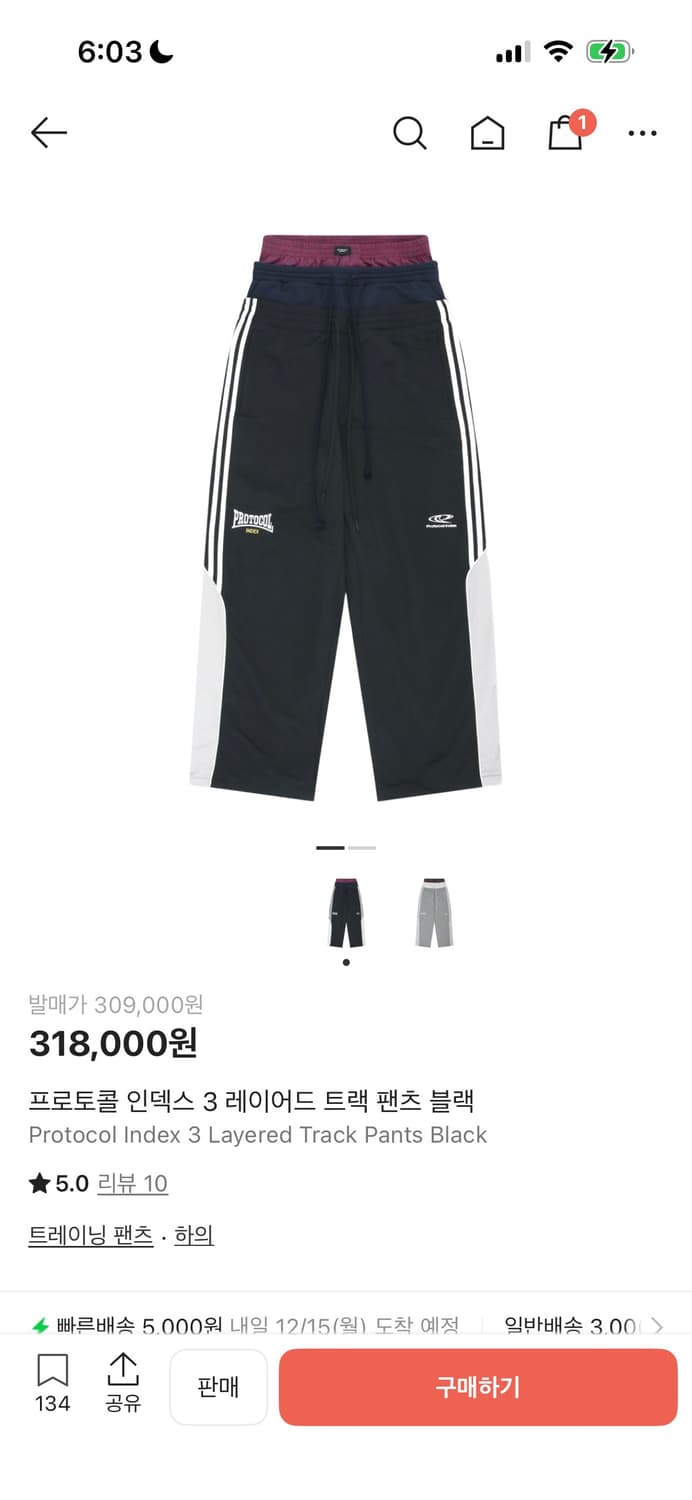 [2] 프로토콜 인덱스 3레이어드 트랙 팬츠 블랙 상품이미지1