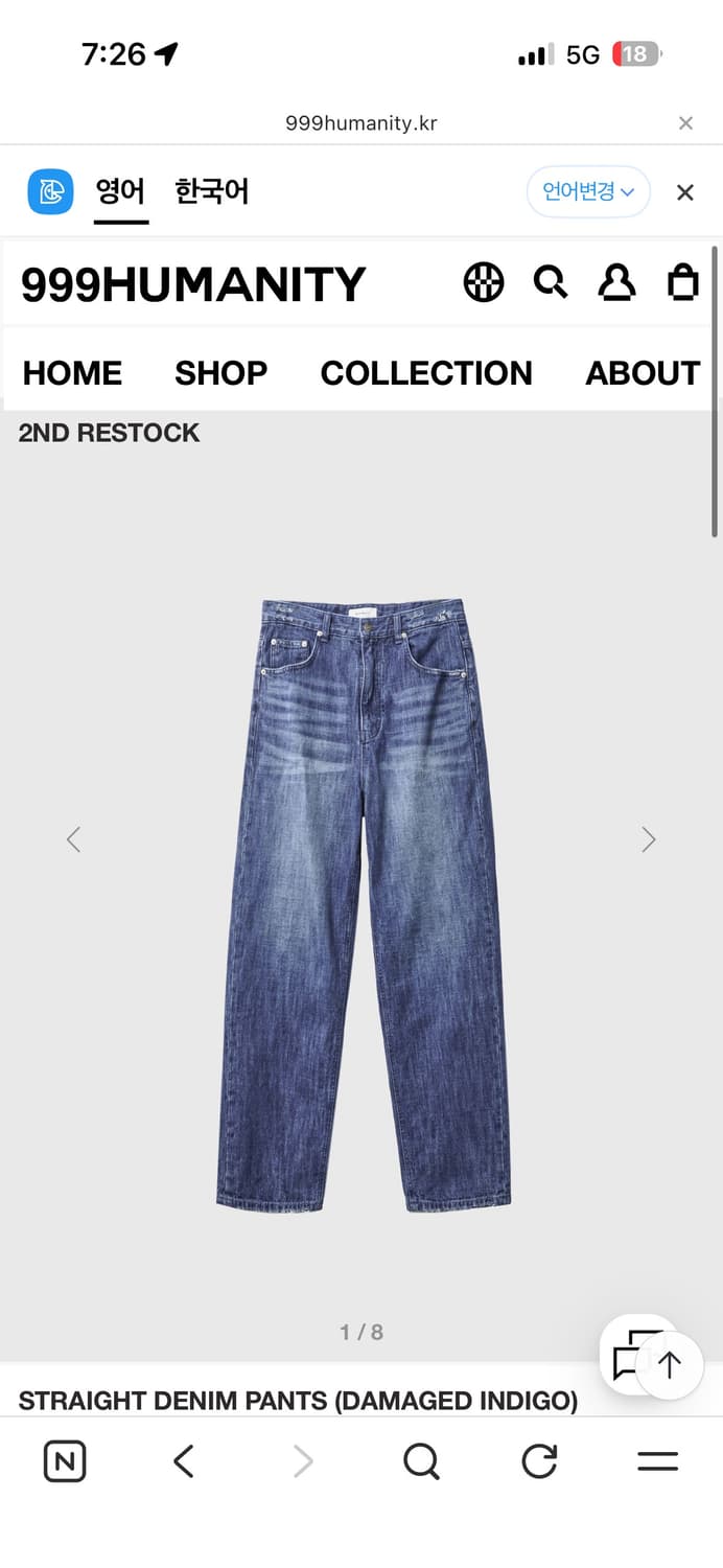 999 휴머니티 스트레이트 데님팬츠 상품이미지1