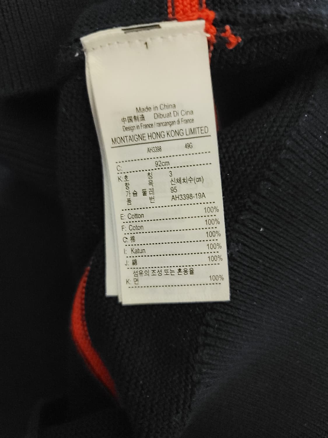 라코스테 핀스트라이프 코튼니트 상품이미지6