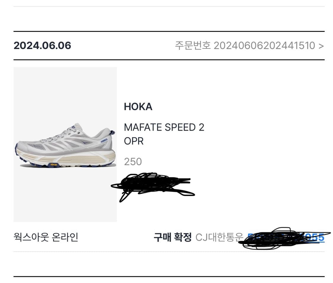 호카 마파테 스피드2 opr 250 상품이미지7