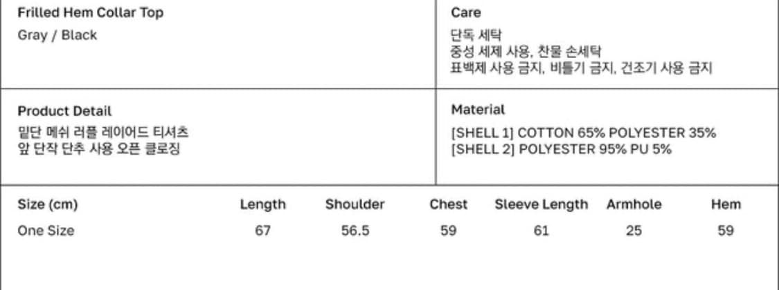 타입서비스 Frilled Hem Collar Top 프릴 티셔츠 상품이미지3