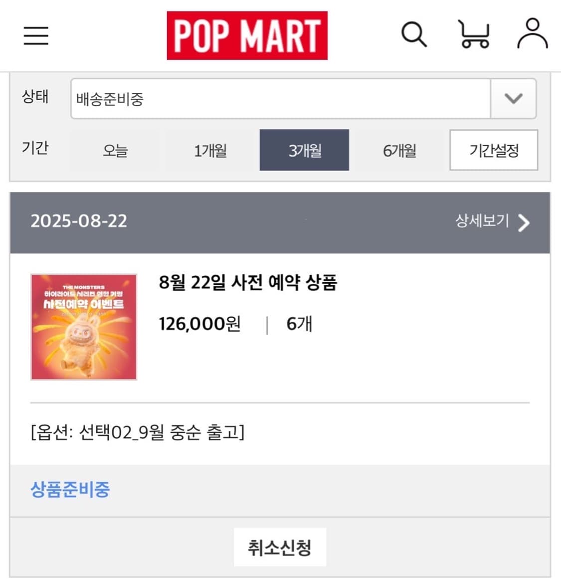 (미개봉 풀박스) 팝마트 라부부 하이라이트 인형 키링 상품이미지2