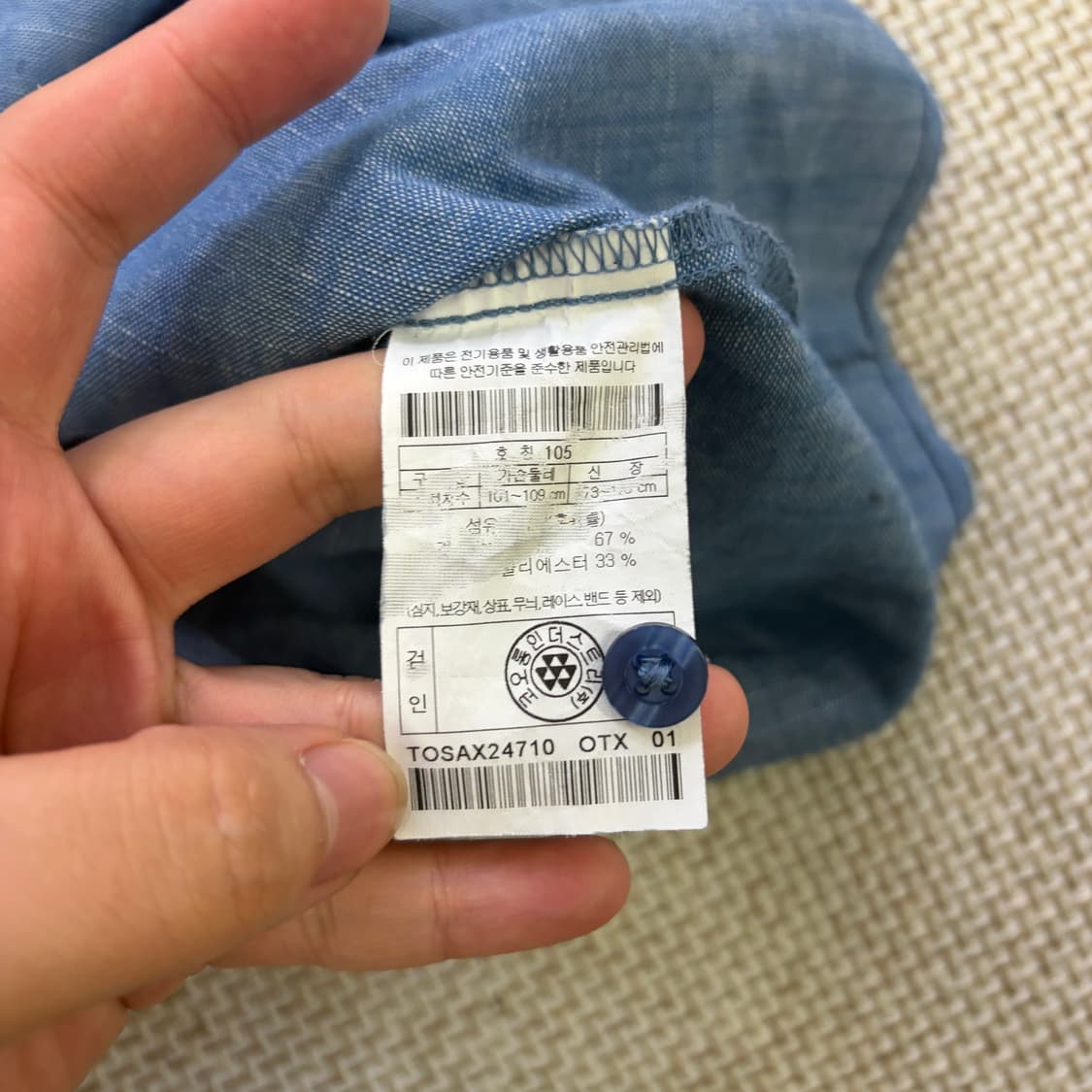 105 코오롱 맥도날드 반팔셔츠 0619D1 상품이미지4