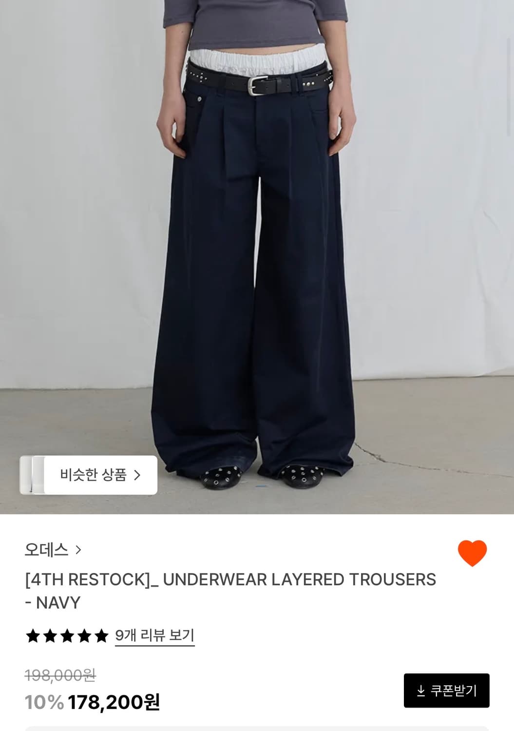 오데스 언더웨어 레이어드 트라우저 팬츠(새상품) 상품이미지1