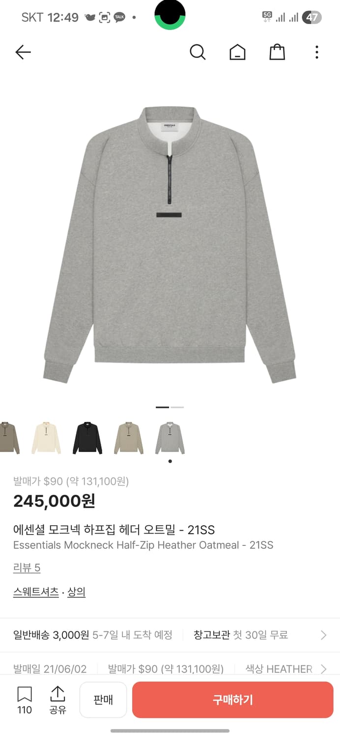 피어오브갓 에센셜  하프집업 맨투맨 그레이 M사이즈 상품이미지4