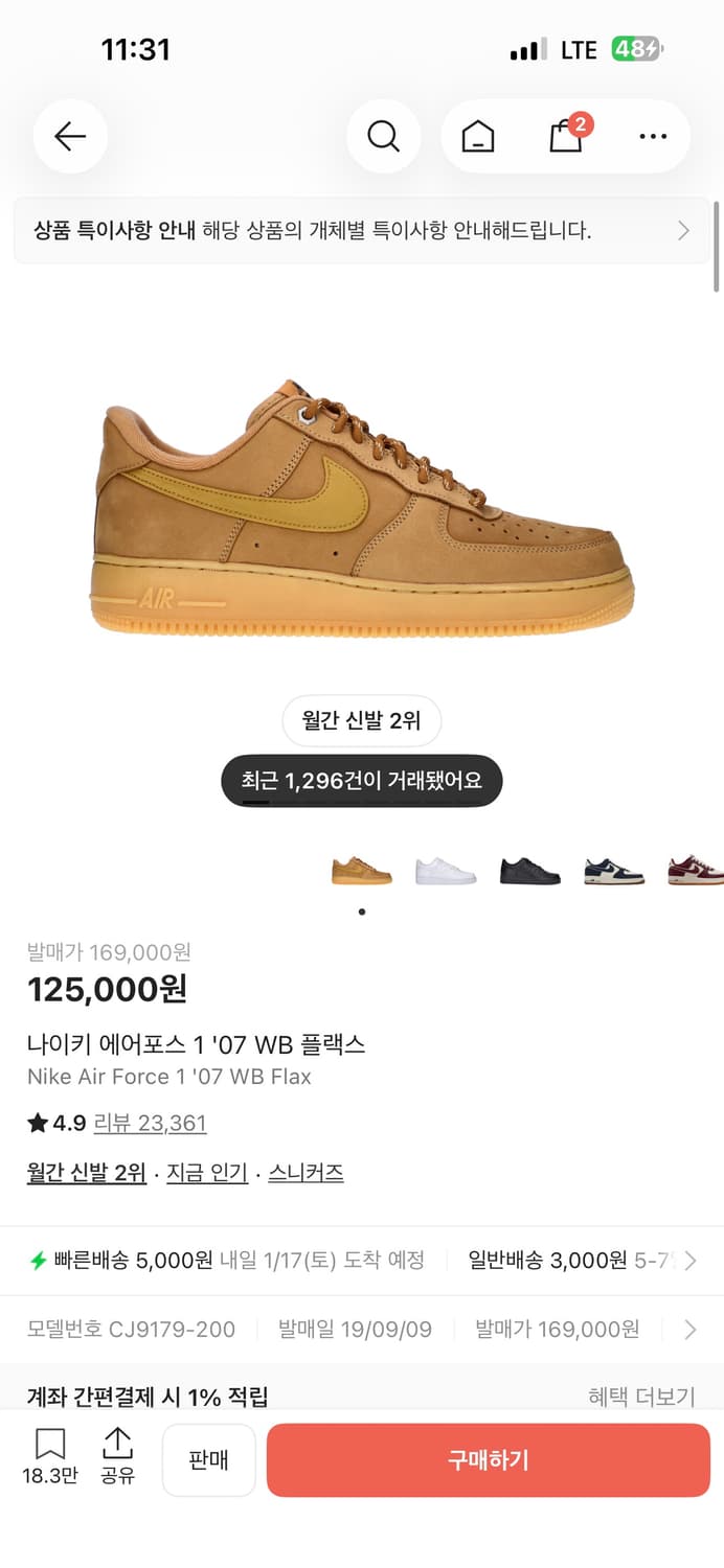 (225) 나이키 에어포스 된장포스 상품이미지5