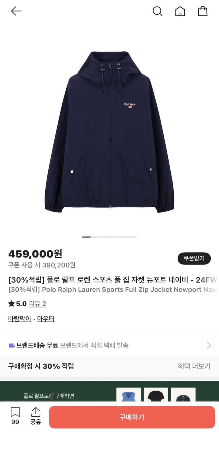 폴로랄프로렌 / 폴로스포츠 클래식 성조기 자켓 / L 상품이미지9