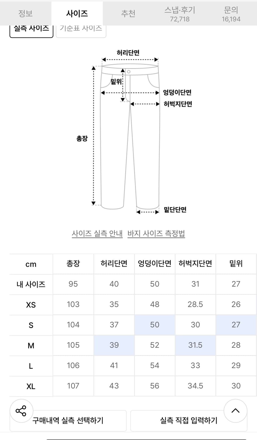 토피 TOFFEE 와이드 데님 팬츠 라이트 블루 L 상품이미지7